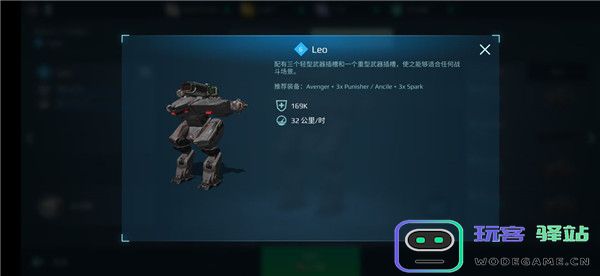 机甲战队手游攻略
