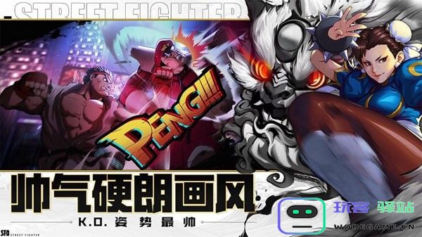 街霸云游戏手机版下载