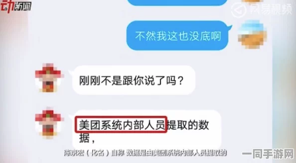 美团外卖能查到下单人吗:隐私防护指南与数据安全深度解析