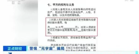 【未成年人充值纠纷】动物餐厅区块链存证纠纷案(2025）粤01民终8641号)技术方案未公开判赔10万元