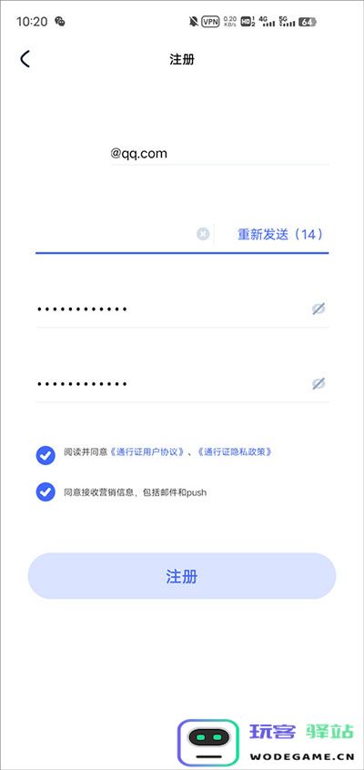 米游社国际版注册方法