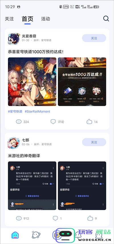 hoyolab国际版使用攻略