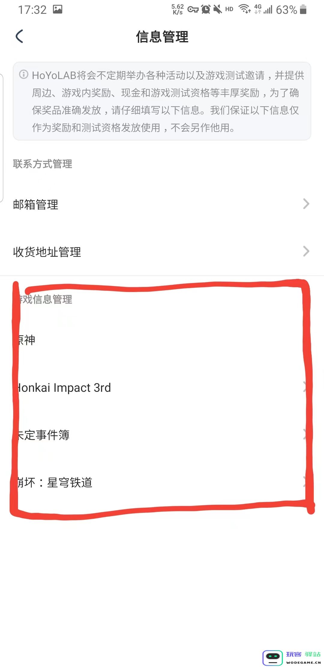 hoyolab如何绑定角色