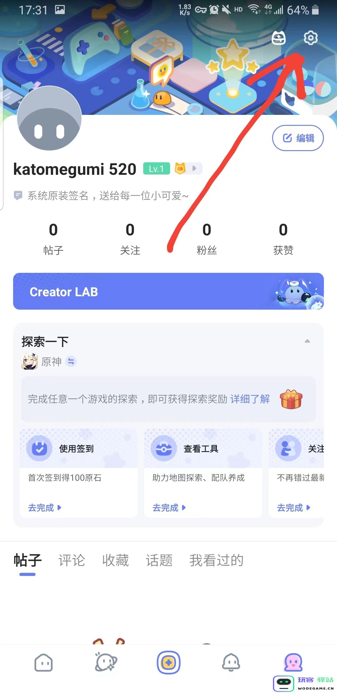 hoyolab如何绑定角色