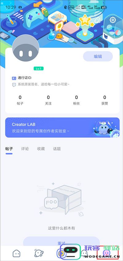 hoyolab国际版使用帮助