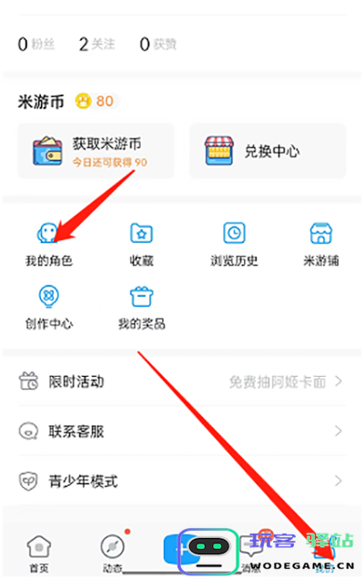 hoyolab国际版绑定角色方法