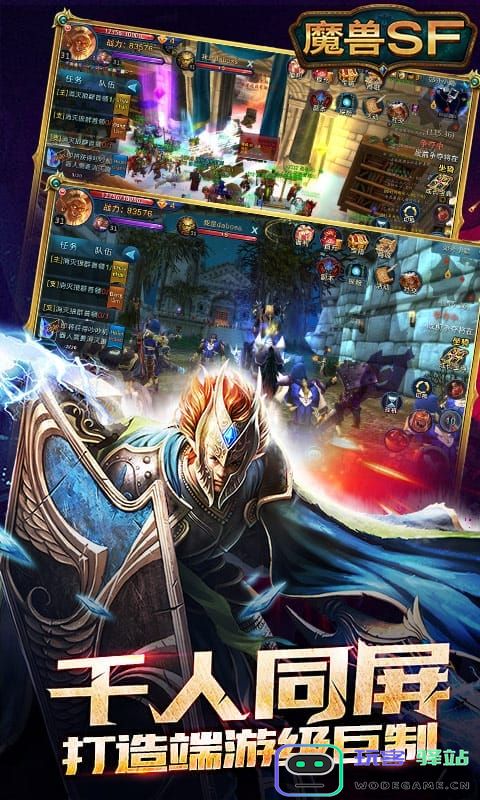 魔兽纪元手游bt版下载