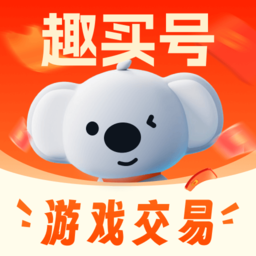 趣买号手机版