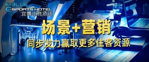 陪玩与电竞酒店中的情感补偿策略：探索当代游戏文化下的消费心理与社交需求