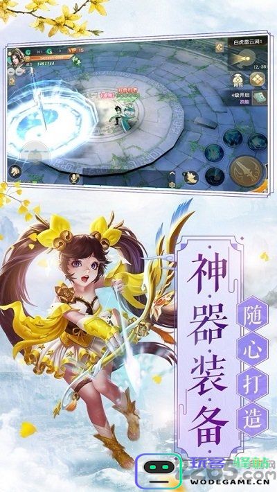 三世三生镜花缘正版下载