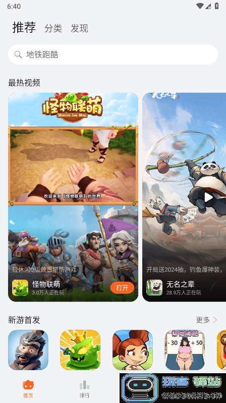 华为云游戏平台