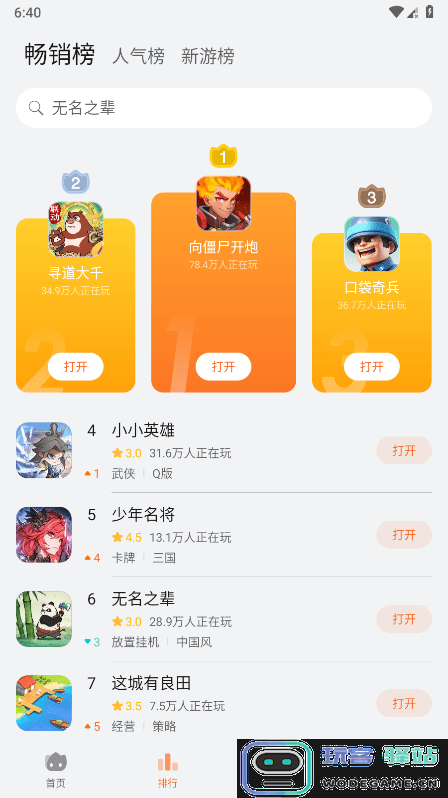 华为云游戏平台