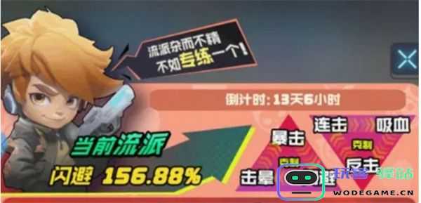 勇者之翼online平民玩家闪避流最佳构筑推荐与攻略分享