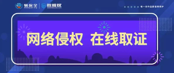 【上海】区块链维权新模式:121751名用户针对外挂封禁事件采取存证行动|2025全球数字经济大会维权指南