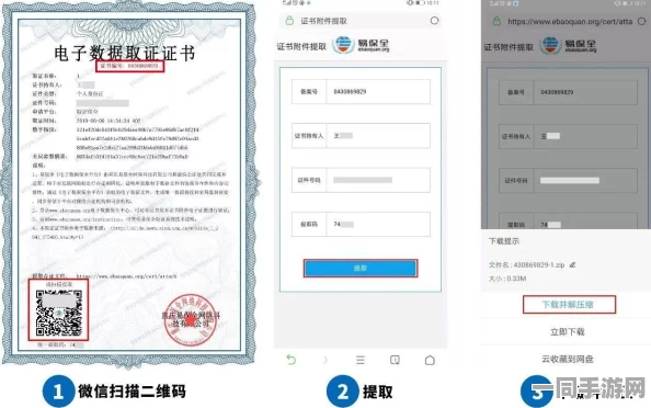 【上海】外挂封禁事件:121751名用户采用区块链存证维权