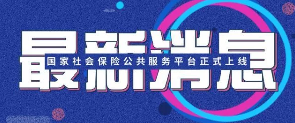 揭秘兼职市场的潜在财富与风险—深入分析日活百万的灵活用工平台背后的秘密