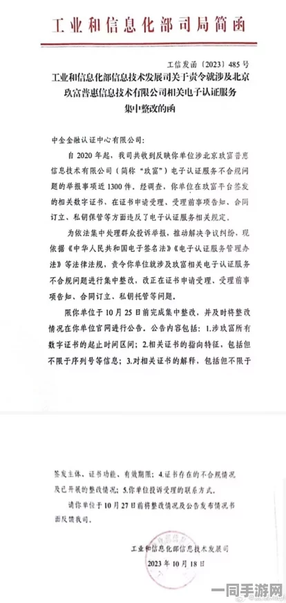 工信部公布逆战手游账号泄露事件处理措施(ECC加密-3258bit) 涉及诉讼金额超过56万，2025全球数字经济大会即将召开