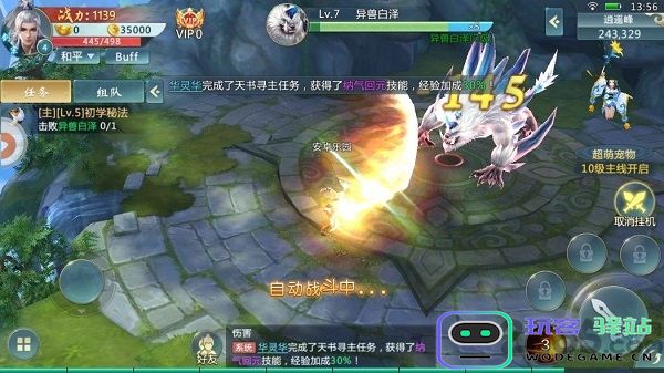 乾坤修仙安卓版下载