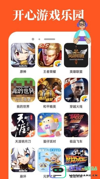 4323乐园下载 安装手机版