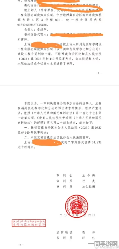 【代码泄露】王者荣耀鸿蒙原生适配纠纷案(2025）京01民终6309号)技术方案未公示情形下裁定赔偿13万元|一审判决书（50字全文）