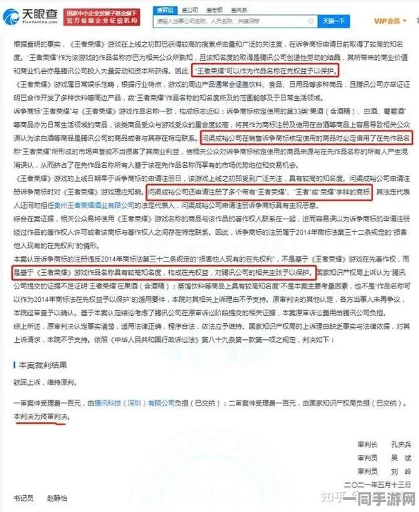 【代码泄露】王者荣耀鸿蒙原生适配纠纷案(2025）京01民终6309号)技术方案未公开判赔13万元