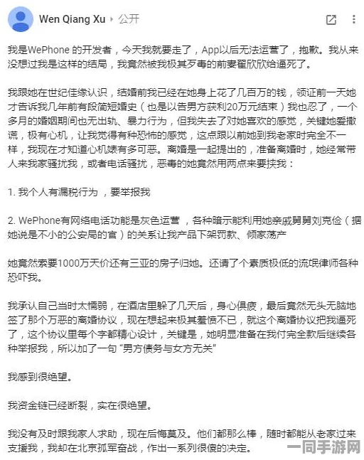 【实名认证漏洞】脑洞大师AIGC反作弊纠纷案(2025）沪01民终3889号)技术方案未公开判赔2万元