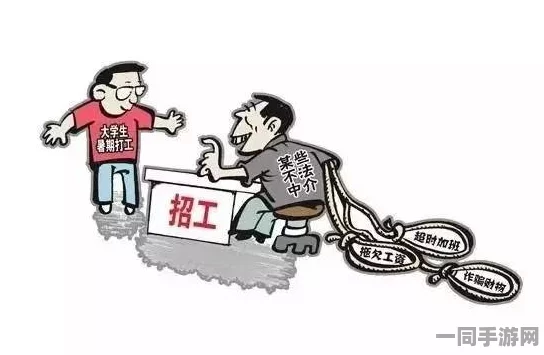 如何在复杂的兼职市场中找到可靠的学生工作，解析背后的安全问题与解决方案