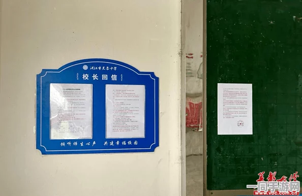 中小学校长联系方式，教育沟通桥梁搭建指南与信息获取避坑手册