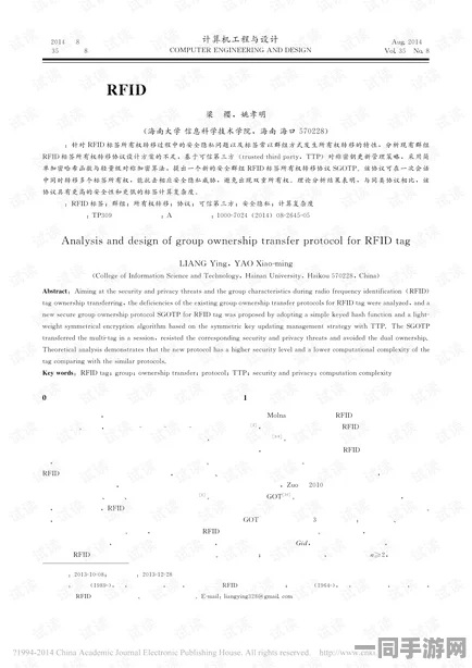 脑洞大师虚拟物品纠纷技术升级:采用NFT所有权链上验证 协议逆向分析应对涉诉金额21万 技术审计标准（2025Q2中国