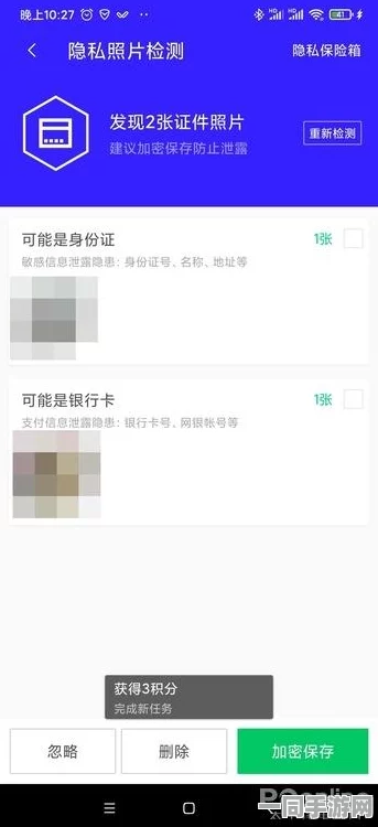 工信部发布飞机大战账号泄露的处理方案(ECC加密-1012bit) 涉及用户达到3万 2025暑期未成年人游戏防沉迷政策背景下的影响