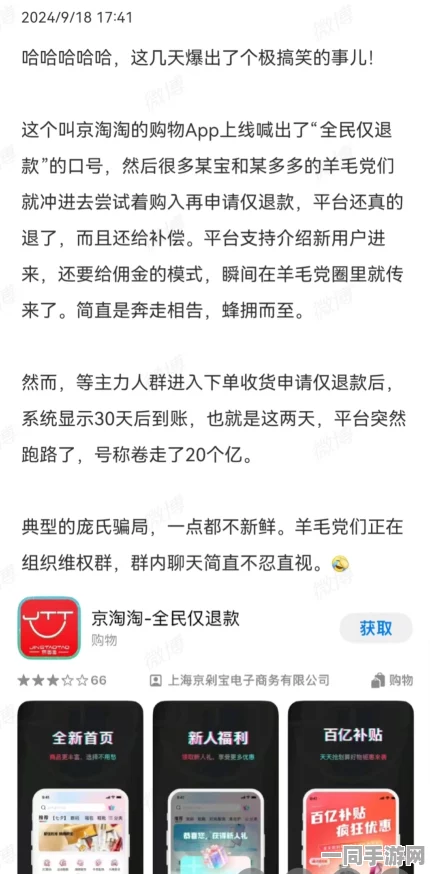 【账号被盗】飞机大战AIGC反作弊纠纷案件（2025）京01民终6372号技术方案未披露判决赔偿8万元|执行阶段进展报告（2）