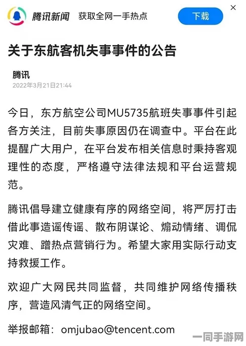 【账号盗用】飞机大战AIGC反作弊纠纷案(2025）京01民终6372号)技术方案未公开判赔8万元