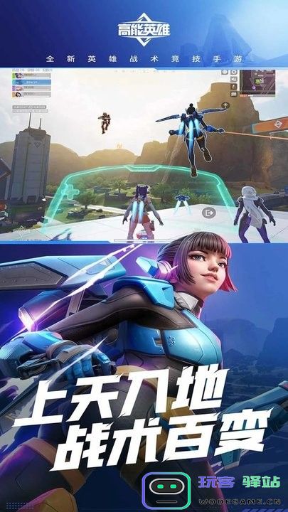 高能英雄云游戏最新版下载