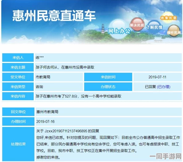 如何高效获取学校联系电话：开学季家长信息焦虑的克服策略—从教育局到社交网络的另类信息搜索方法