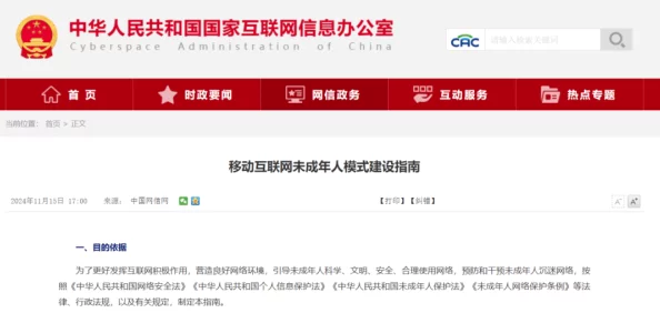 深圳互联网法院发布全民大丰收外挂封禁措施方案，涉及92万涉诉设备及2025年暑期未成年人游戏管理问题