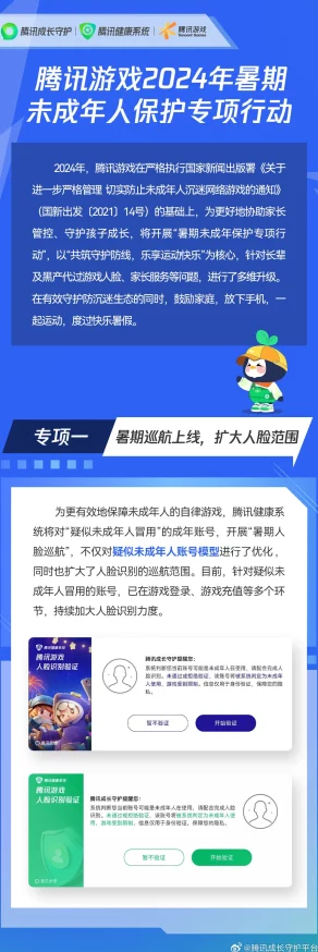 深圳互联网法院披露:全民大丰收外挂封禁处理方案(零知识证明-604bit)涉诉设备92万 2025暑期未成年人游戏防