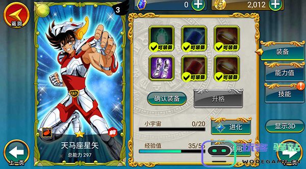 圣斗士星矢重生角色培养攻略
