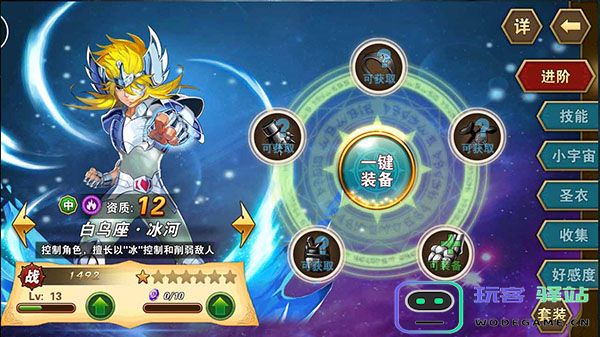 圣斗士星矢重生阵容搭配攻略