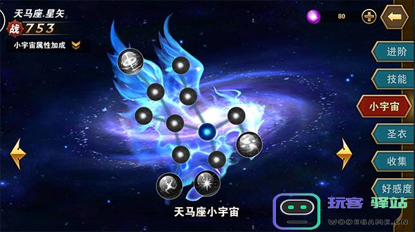 圣斗士星矢重生阵容搭配攻略