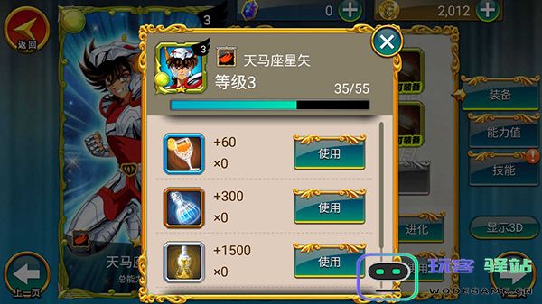 圣斗士星矢重生角色培养攻略