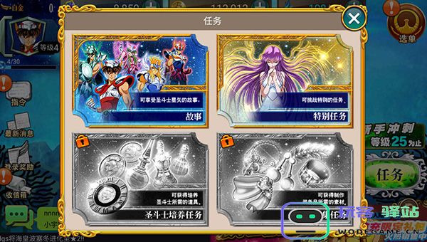 圣斗士星矢重生角色培养攻略