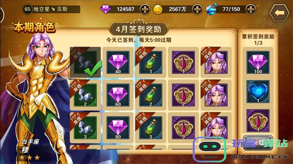 圣斗士星矢重生获得砖石教程