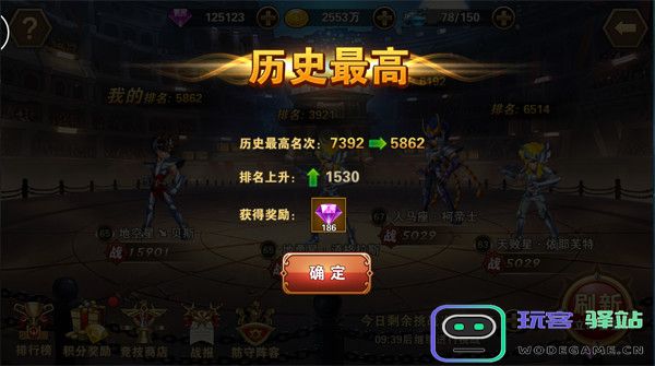 圣斗士星矢重生获得砖石教程