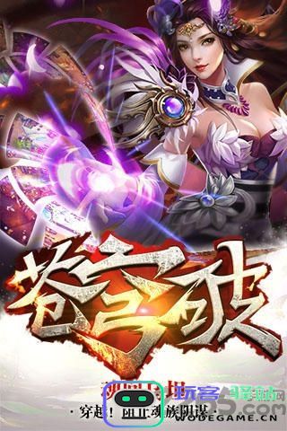 苍穹破手游下载