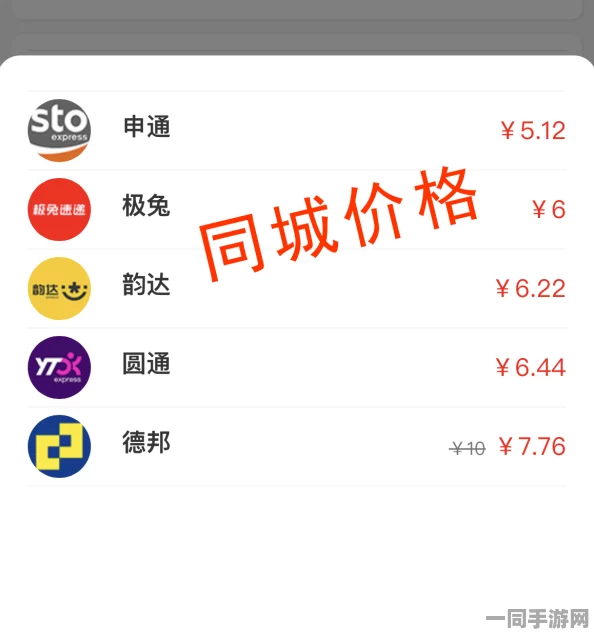 成都同城快递费用一览，便宜选择与常见陷阱全面解析
