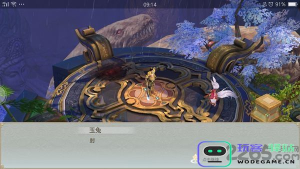 西游伏魔志安卓版下载