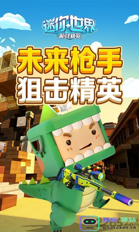 迷你世界激活码版本下载