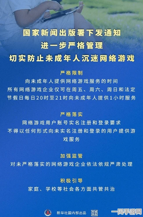 工信部发布鸣潮外挂封禁措施方案(SHA-3-786bit) 涉诉赔偿金额高达79万元 2025年暑期未成年人游戏防沉迷新政策解读