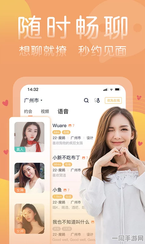 免费约会应用程序：揭示数字时代情感连接背后的隐形代价及真实内幕