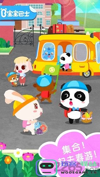 奇妙春游日游戏下载
